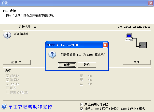 PLC控制柜 PLC控制柜